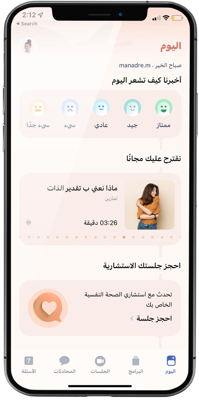 mobile-app