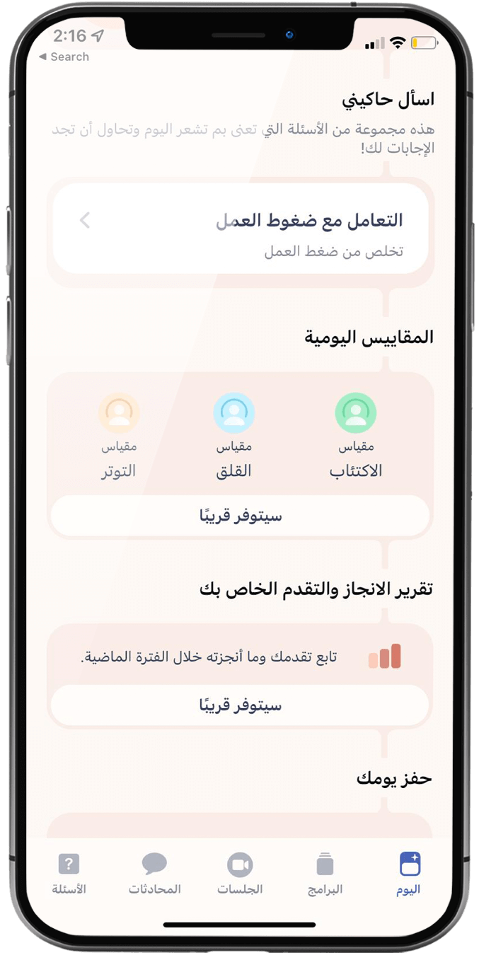 mobile-app