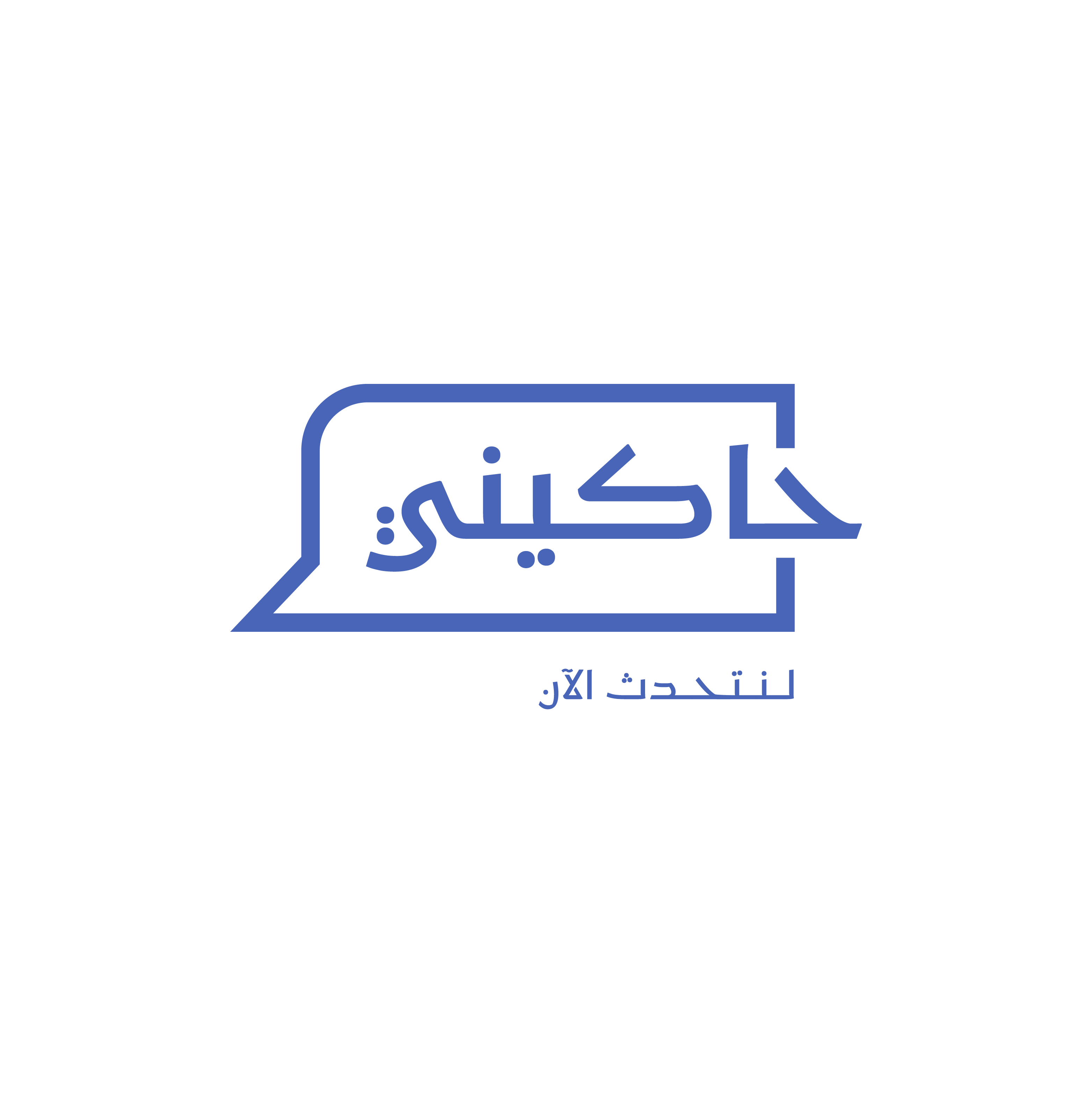حاكيني | استشارات نفسية | اخصائي علاج نفسي | برامج صحة نفسية ... حاكيني | استشارات نفسية | اخصائي علاج نفسي | برامج صحة نفسية ...